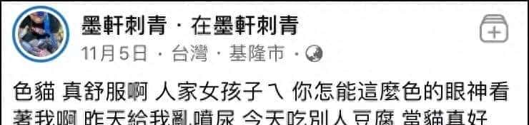 网友怀疑自己的猫是老色批转世，且有实锤