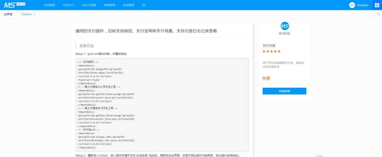 接私活搞副业，这6个必备开源项目必定要收藏