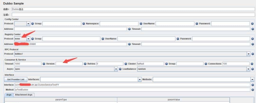 Jmeter 插件测试dubbo接口