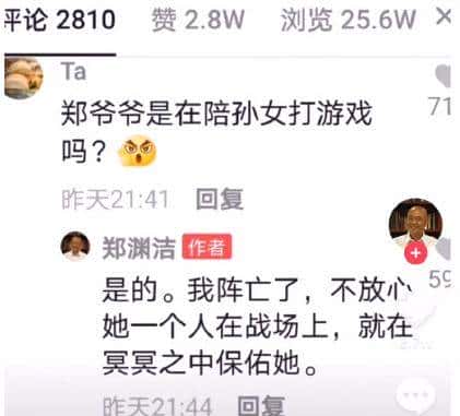 郑渊洁凡尔赛语录大全！精准get凡学精髓，明年喜剧人没你不看