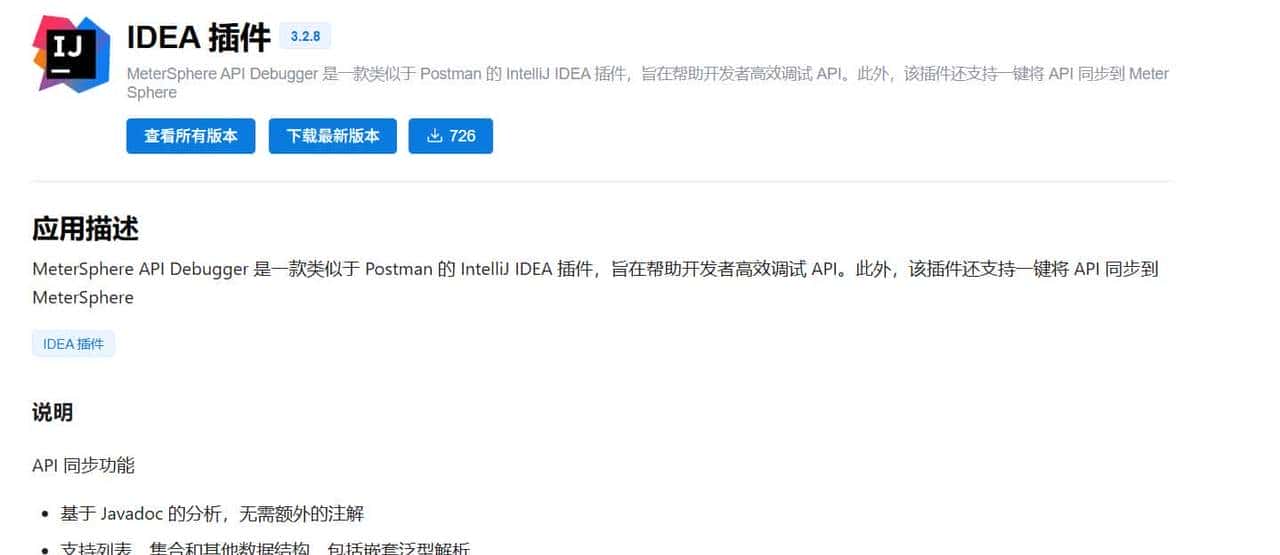 MeterSphere：新一代开源持续测试工具，让测试工作更简单更高效