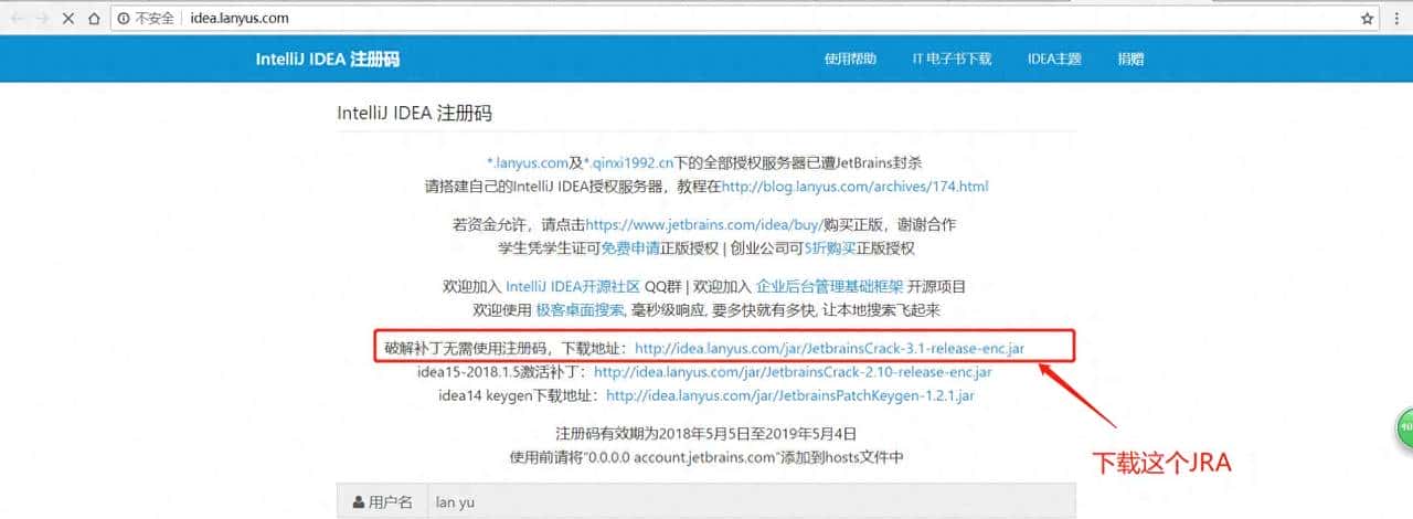最新版PyCharm破解方法介绍