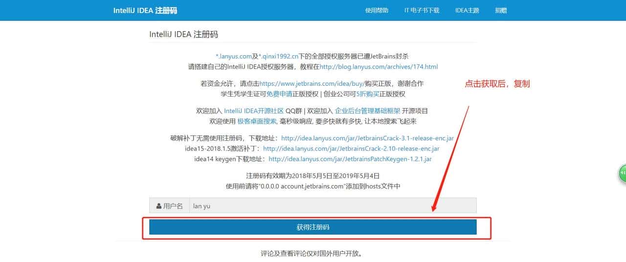 最新版PyCharm破解方法介绍