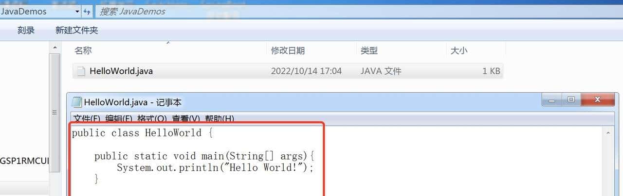 Java编程入门第一课：HelloWorld