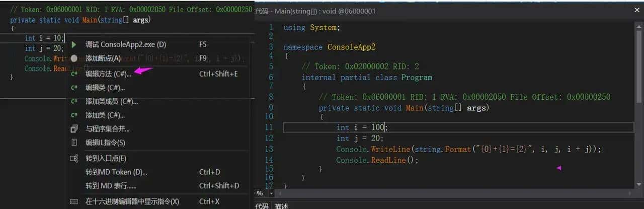 客户的一个紧急bug，我用了两种方式进行 C# 反编译修改源码