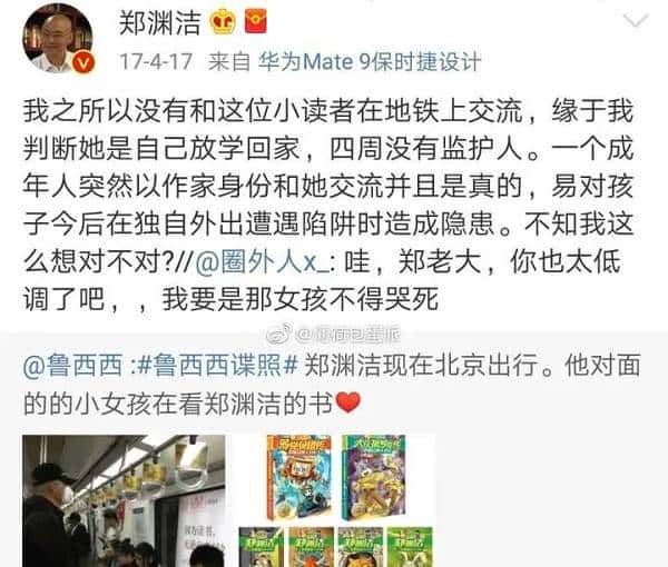 郑渊洁凡尔赛语录大全！精准get凡学精髓，明年喜剧人没你不看