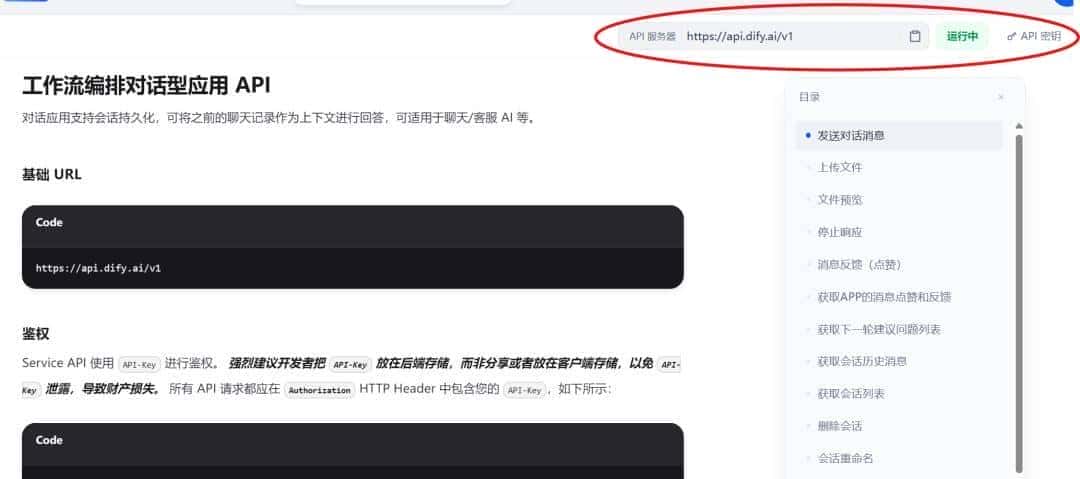 Spring AI + Dify 搭建文档问答界面 | 含源码