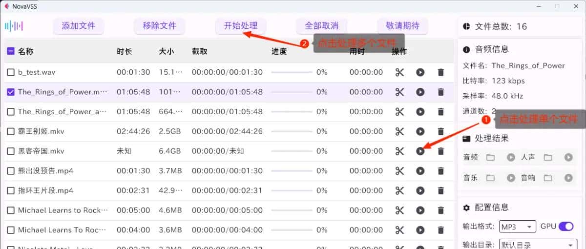 实测超越UVR5的人声分离神器NovaVSS，电影视频中提取人声、分离音乐、提取特效声神器(剪辑神器)