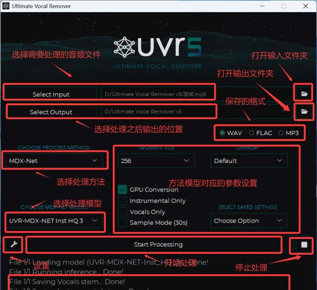 Ai音频分离神器！UVR5，一键分离人声与伴奏，免费开源