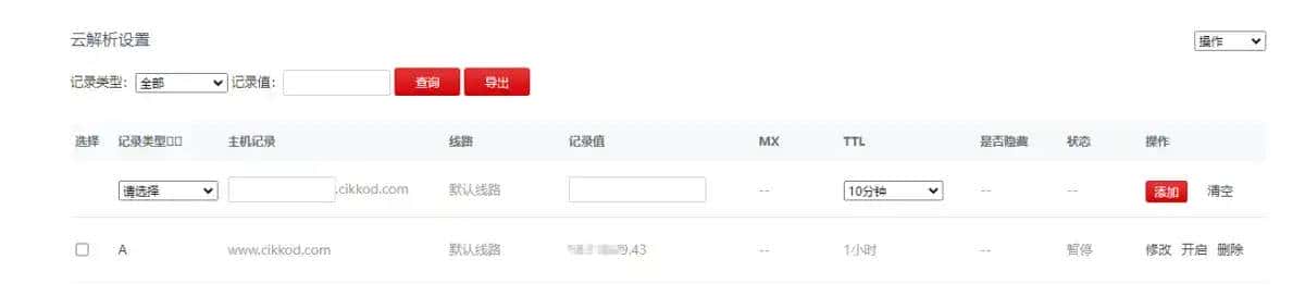 内网穿透工具frp安装使用