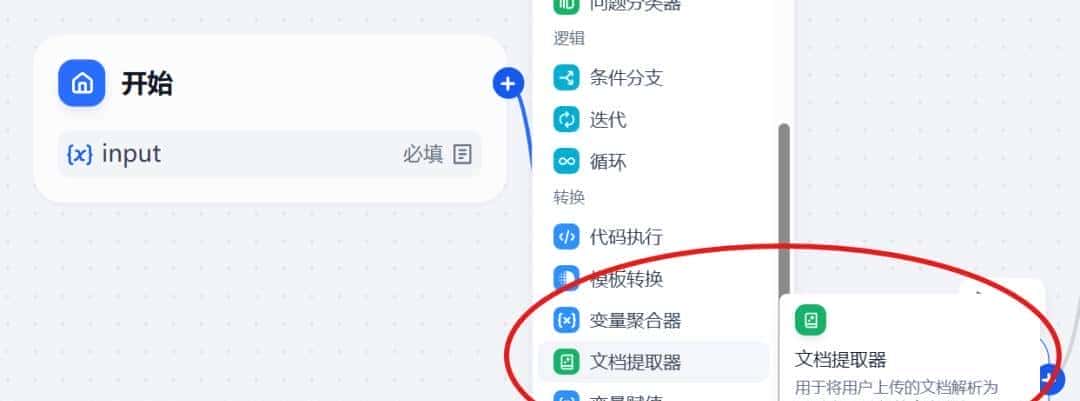 Spring AI + Dify 搭建文档问答界面 | 含源码