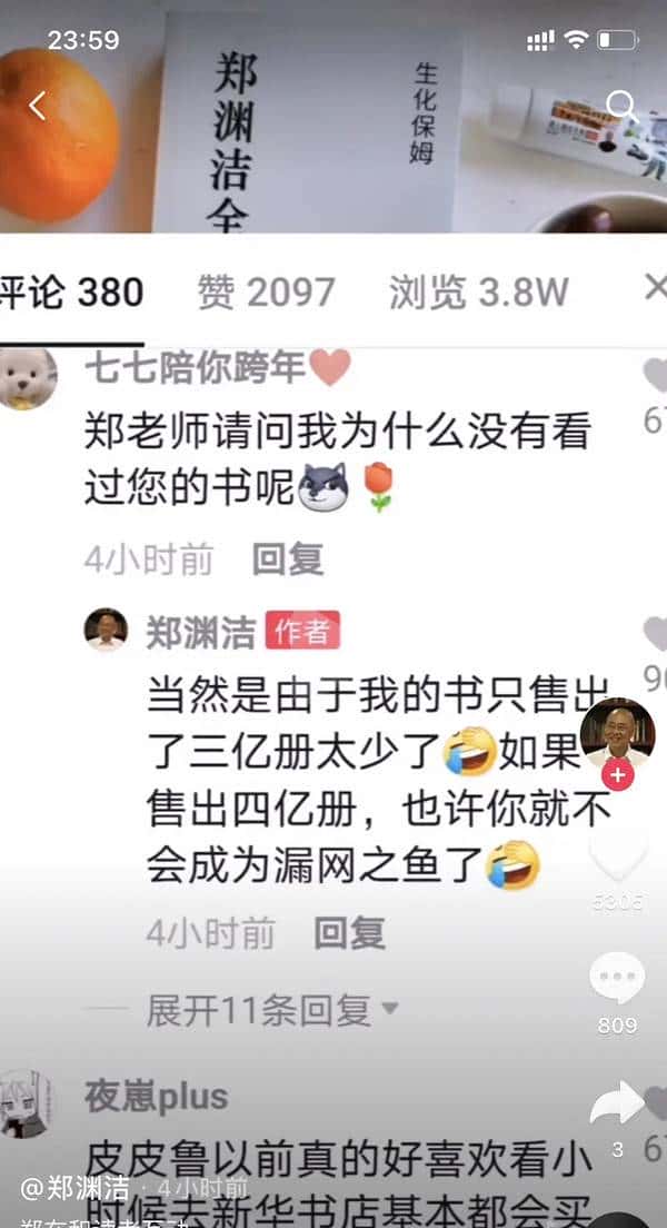 郑渊洁凡尔赛语录大全！精准get凡学精髓，明年喜剧人没你不看