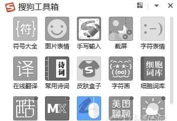 提高鼠标操作效率，两款 Windows 快捷手势工具：搜狗鼠标手势、WGestures