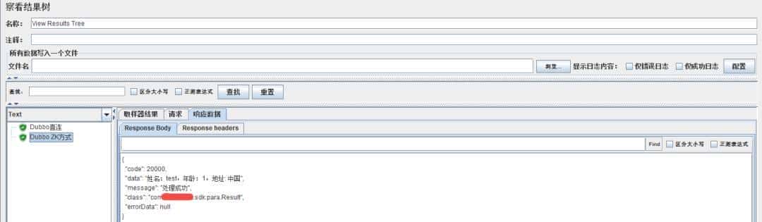 Jmeter 插件测试dubbo接口