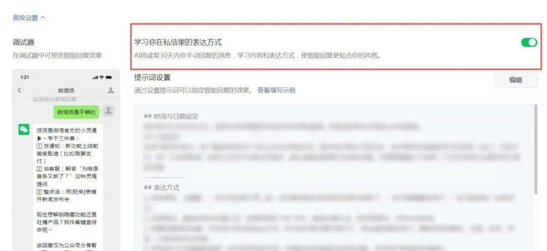 公众号AI上线，创作者省下90%时间？微信新功能引爆自媒体圈！