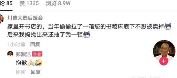 郑渊洁凡尔赛语录大全！精准get凡学精髓，明年喜剧人没你不看