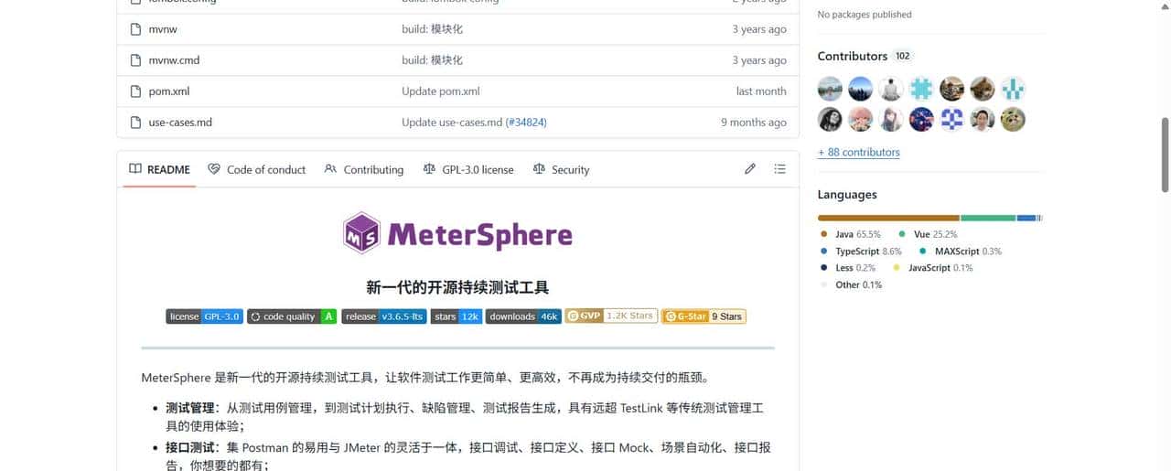 MeterSphere：新一代开源持续测试工具，让测试工作更简单更高效