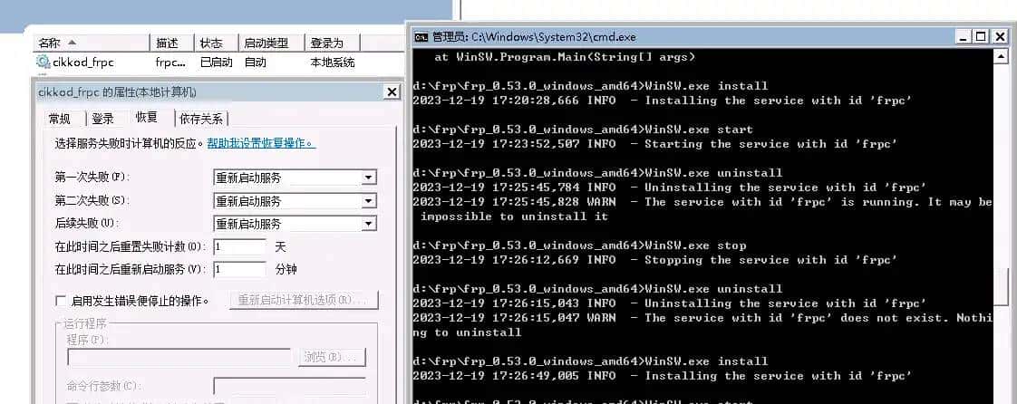 内网穿透工具frp安装使用