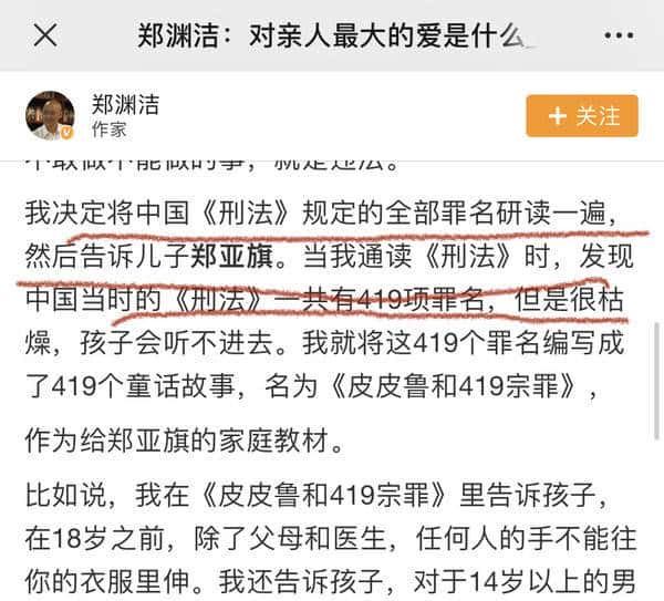 郑渊洁凡尔赛语录大全！精准get凡学精髓，明年喜剧人没你不看