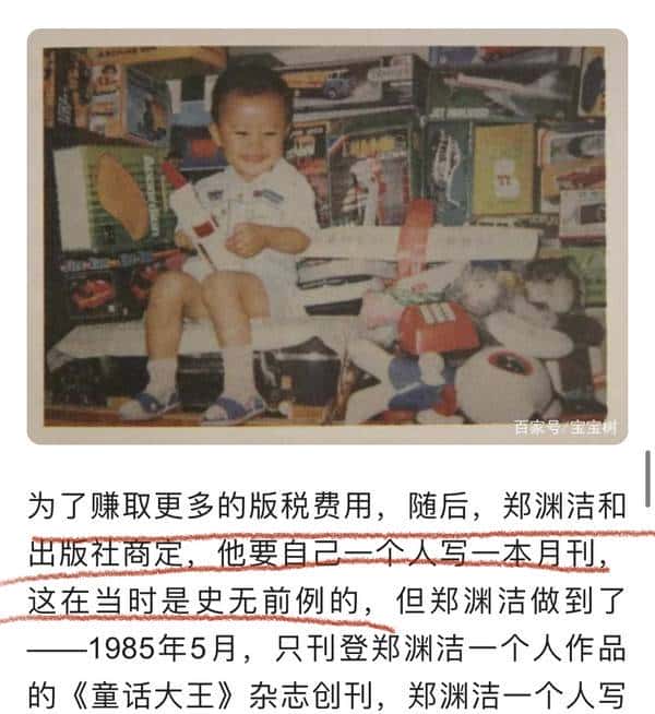 郑渊洁凡尔赛语录大全！精准get凡学精髓，明年喜剧人没你不看