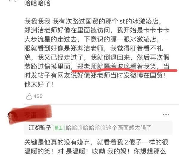 郑渊洁凡尔赛语录大全！精准get凡学精髓，明年喜剧人没你不看