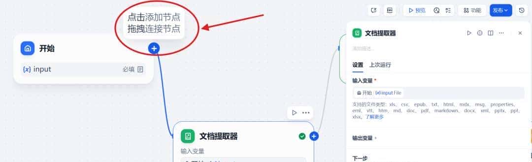 Spring AI + Dify 搭建文档问答界面 | 含源码