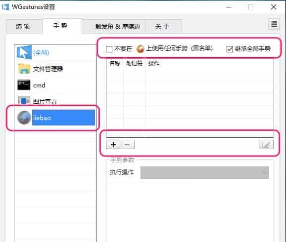 提高鼠标操作效率，两款 Windows 快捷手势工具：搜狗鼠标手势、WGestures