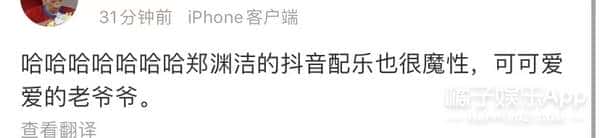 郑渊洁凡尔赛语录大全！精准get凡学精髓，明年喜剧人没你不看