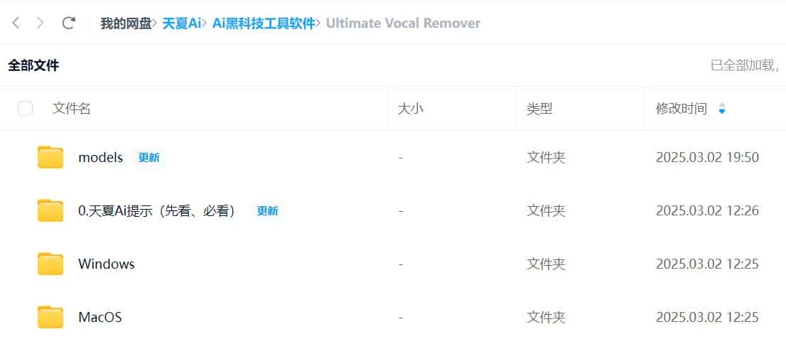 Ai音频分离神器！UVR5，一键分离人声与伴奏，免费开源