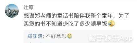 郑渊洁凡尔赛语录大全！精准get凡学精髓，明年喜剧人没你不看