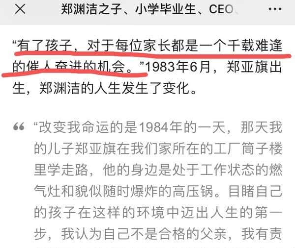 郑渊洁凡尔赛语录大全！精准get凡学精髓，明年喜剧人没你不看