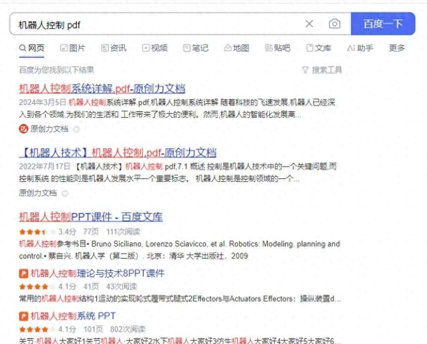 个人常用的一些资源搜索网站