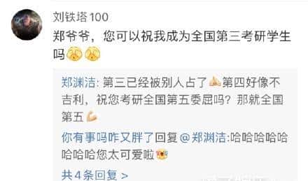 郑渊洁凡尔赛语录大全！精准get凡学精髓，明年喜剧人没你不看