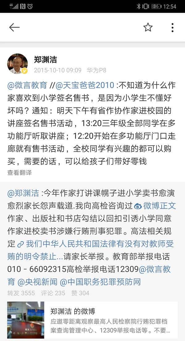 郑渊洁凡尔赛语录大全！精准get凡学精髓，明年喜剧人没你不看