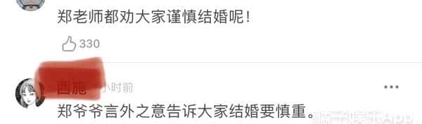 郑渊洁凡尔赛语录大全！精准get凡学精髓，明年喜剧人没你不看