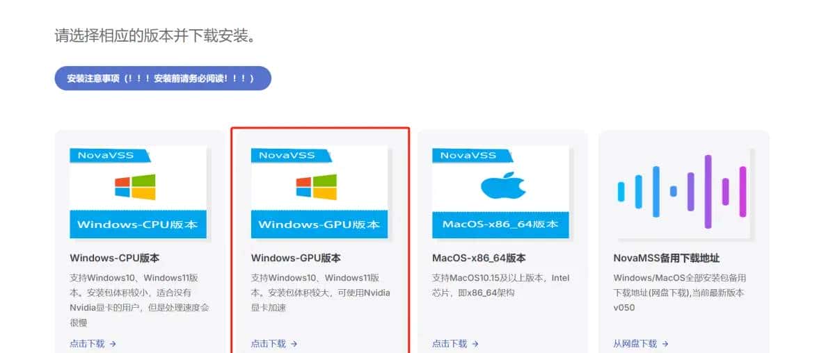 实测超越UVR5的人声分离神器NovaVSS，电影视频中提取人声、分离音乐、提取特效声神器(剪辑神器)