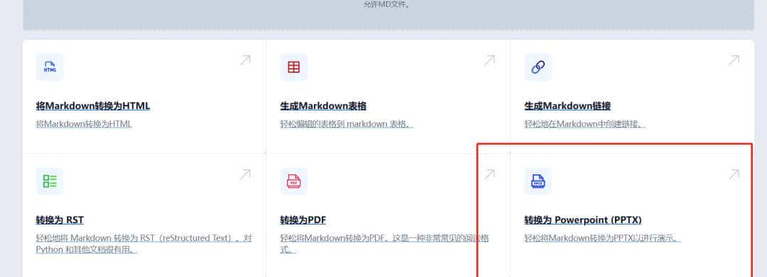 用DeepSeek做PPT小技巧，Deepseek生成+Markdown转换ppt