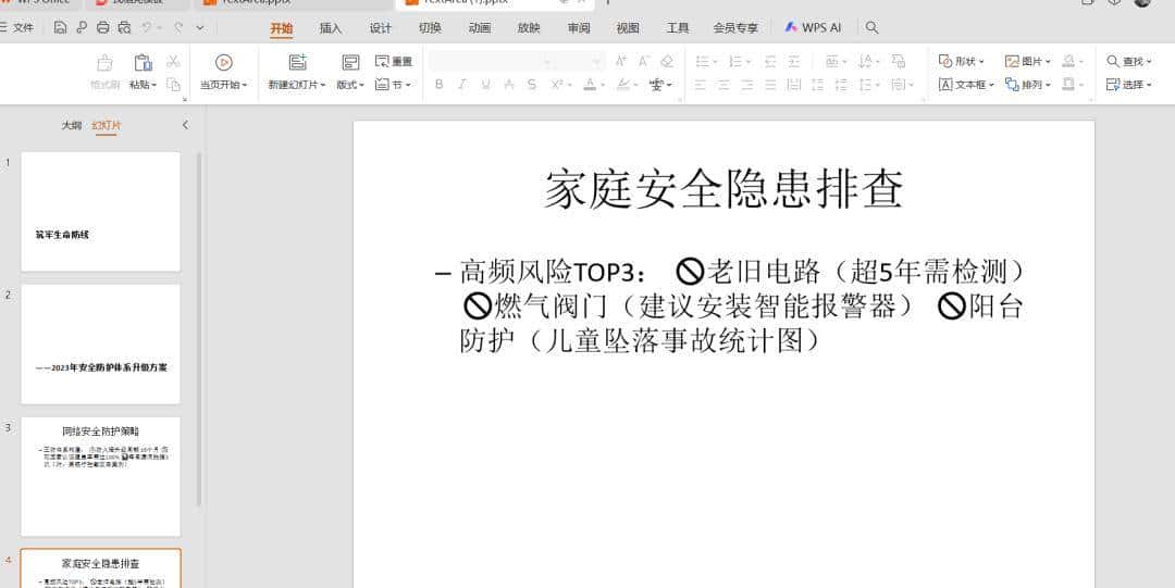 用DeepSeek做PPT小技巧，Deepseek生成+Markdown转换ppt