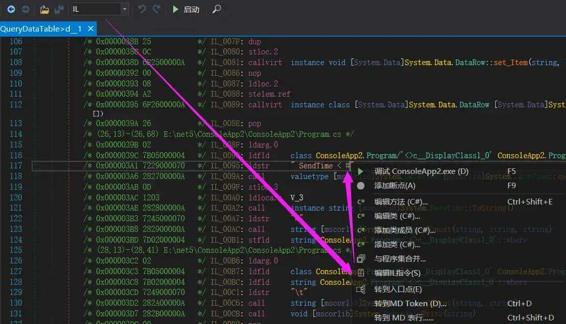 客户的一个紧急bug，我用了两种方式进行 C# 反编译修改源码