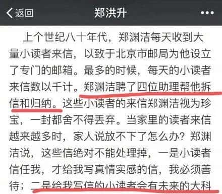 郑渊洁凡尔赛语录大全！精准get凡学精髓，明年喜剧人没你不看