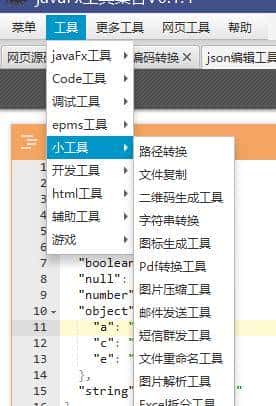 1024程序员节 花了三个小时调试 集合近50种常用小工具 开源项目