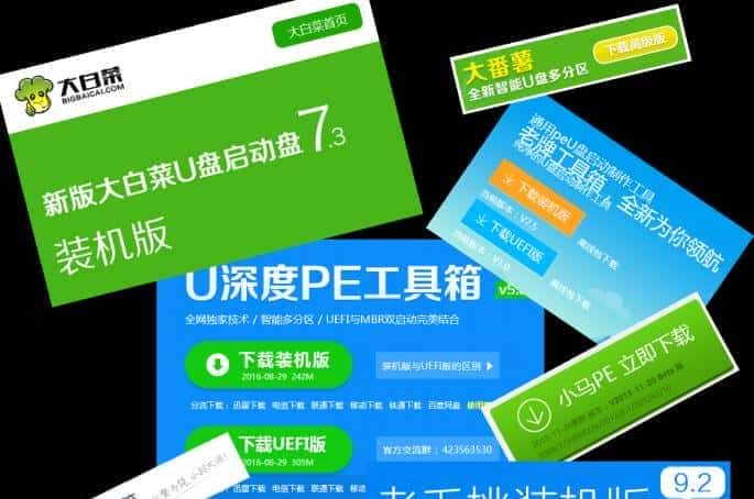 WinPE五花八门 选择该何去何从