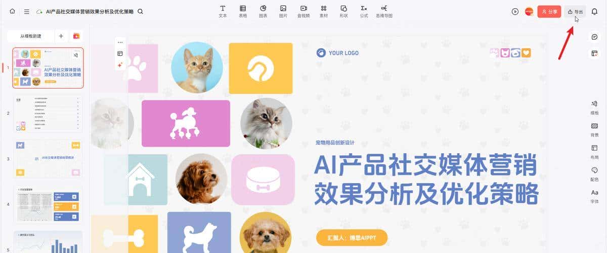 怎么用通义千问一键生成PPT？打工人必备的AI办公干货来了！