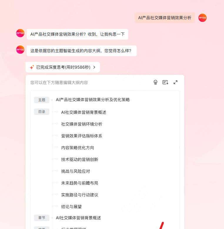 怎么用通义千问一键生成PPT？打工人必备的AI办公干货来了！