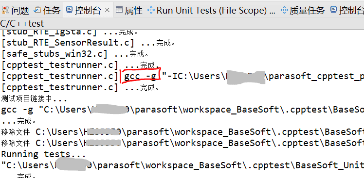 【车载开发系列】如何用Parasoft实现跨平台编译环境的配置