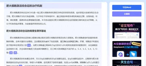 这款"文献检索加速器"让我把7天的调研压缩到1小时内