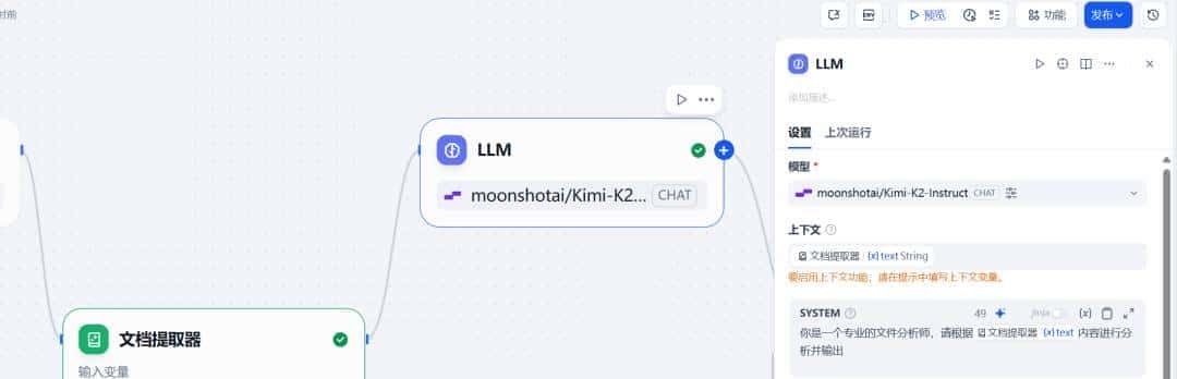 Spring AI + Dify 搭建文档问答界面 | 含源码