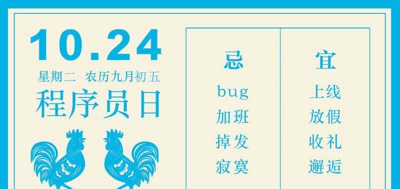 福利二丨1024，送程序员这些最贴心