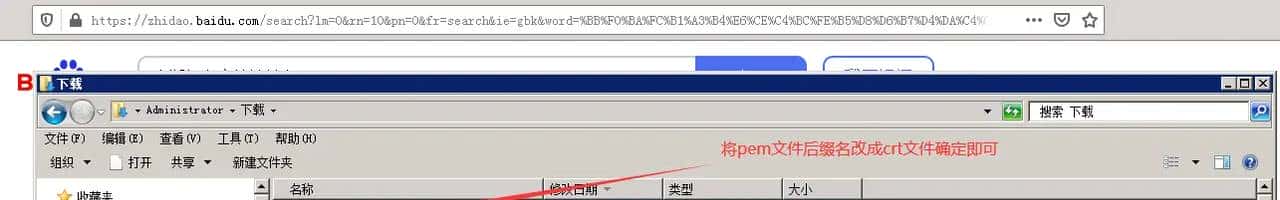 Centos 和 Windows Java  httpClient 链接https的地址怎样巧妙地导入SSL证书，并访问接口
