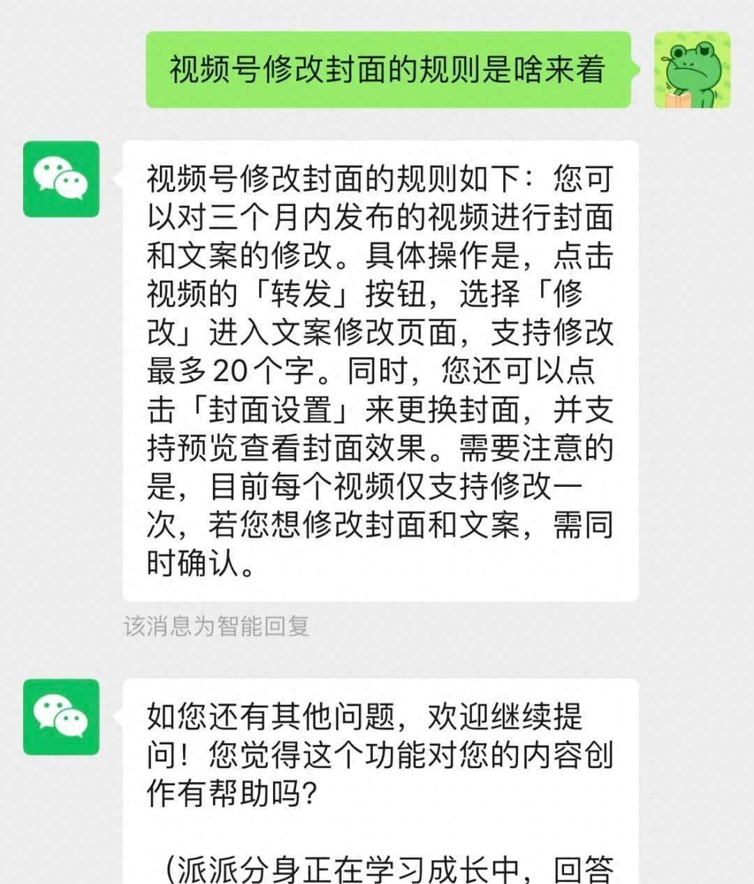 公众号AI上线，创作者省下90%时间？微信新功能引爆自媒体圈！